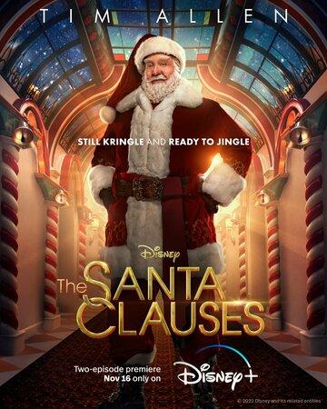 Санта-Клаусы / The Santa Clauses (2022)