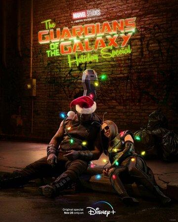 Стражи Галактики: Праздничный спецвыпуск / The Guardians of the Galaxy Holiday Special (2022)